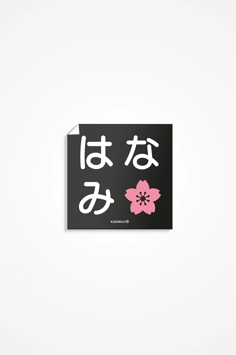 Hanami Pack • Stickers - Image 4