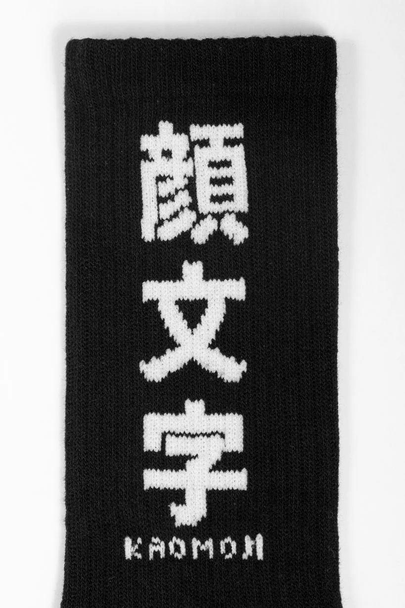 Kanji kaomoji • Socks Black - Image 3
