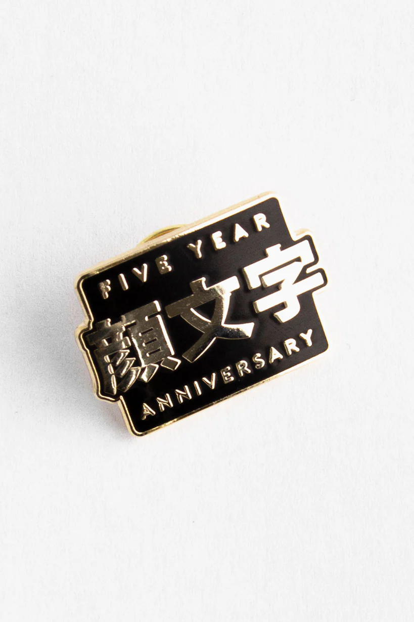 LIMITED Anniversary • Hard Enamel Pin - Image 3