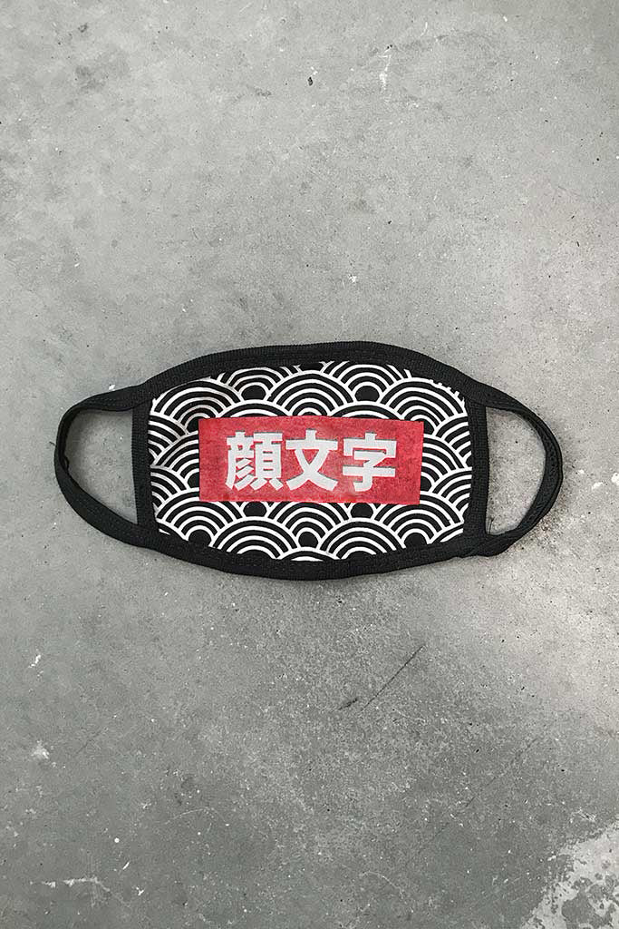 Seigaiha White • Facemask - Image 3